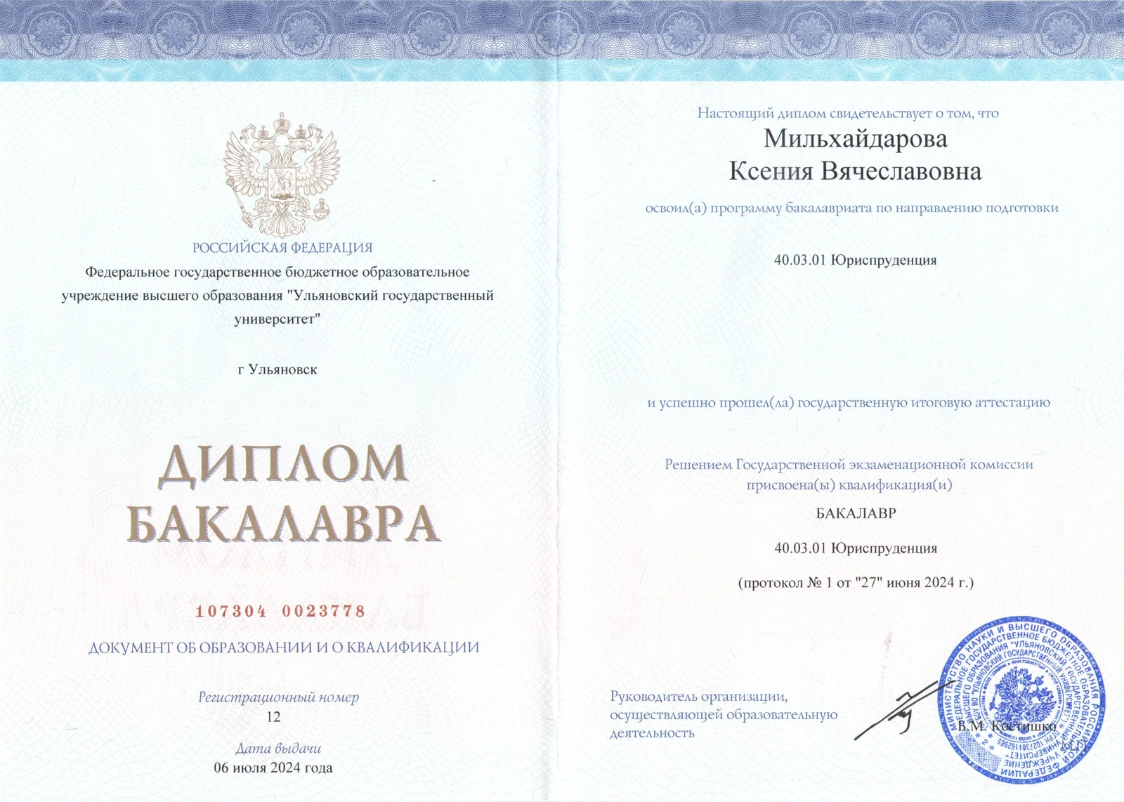 Lawyer Diploma