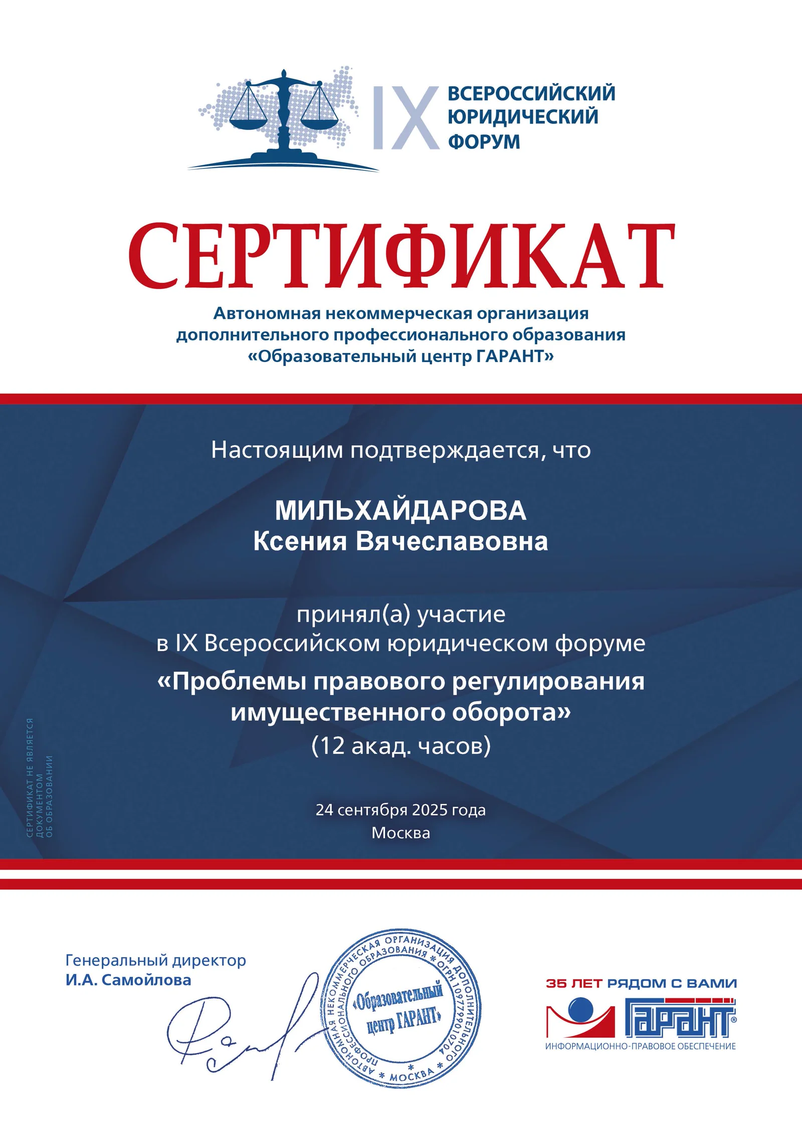 Participant Certificate